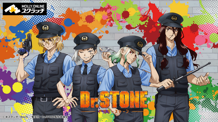 Dr.STONE まるくじ ゲン まとめ ①