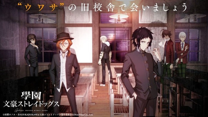文スト『文豪ストレイドッグス アニメイトフェア in 2024』が12