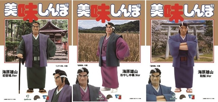 Amazon | サイクロンジョー 美味しんぼ 海原雄山 ② 冷やし中華