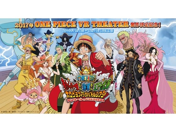 One Piece ホログラム上映が横浜でアンコール開催決定 麦わらバトルカフェも期間限定で登場 超 アニメディア