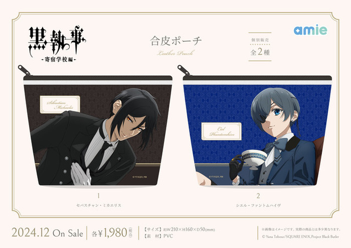 黒執事 全巻セット 最新34巻まで +イラストカード