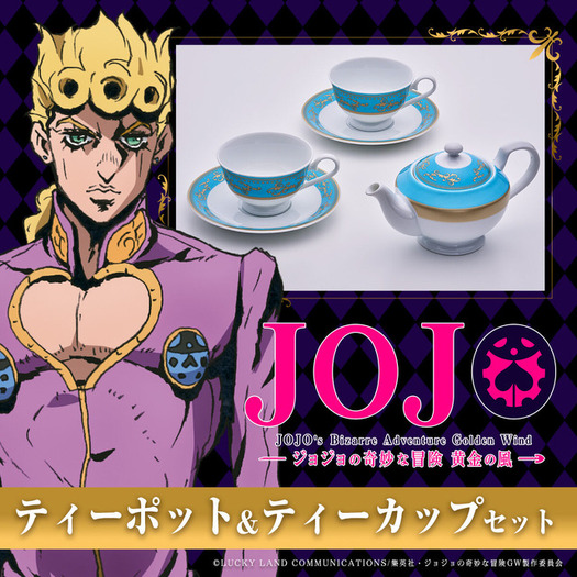 ジョジョ 黄金の風」グイィィーと飲み干せるアバッキオ愛用の