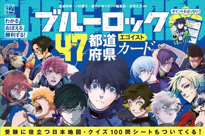 ブルーロック エゴ展 メタリックポストカード 糸師冴 - メルカリ