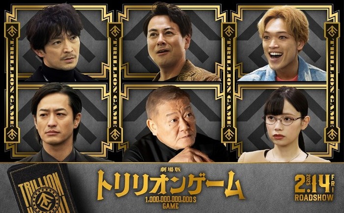 劇場版「トリリオンゲーム」津田健次郎、國村隼らドラマ版キャストが