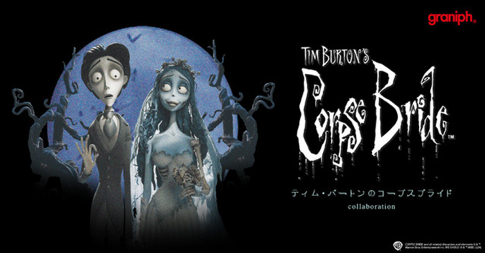 【即出荷】 ティム・バートンのコープスブライド」ビクター＆死体の花嫁 SF・ファンタジー・ホラー