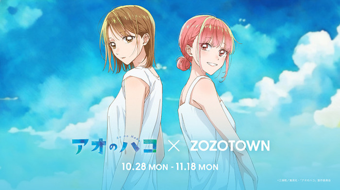TVアニメ「アオのハコ」×ZOZOTOWN 千夏 雛 アオのハコ」千夏と雛の涼しげなイラストがかわいい♪ ZOZOTOWN