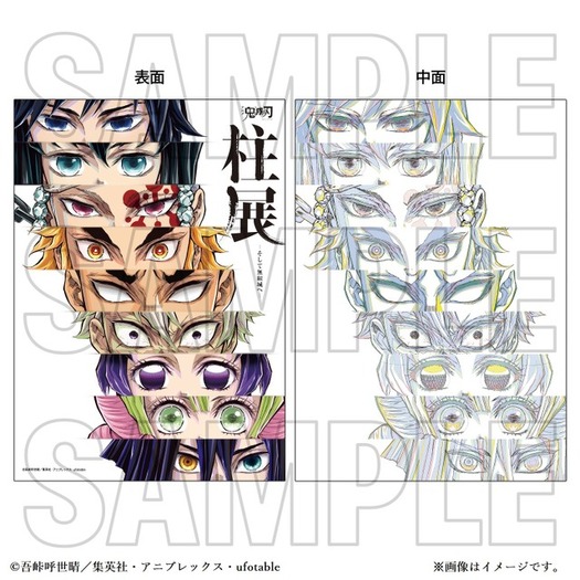 鬼滅の刃 柱展 絆アクリルチャーム15 冨岡義勇 10点 新品未開封 グッズ情報3｜アニメ「鬼滅の刃」 柱展 －そして無限城へ－ 公式