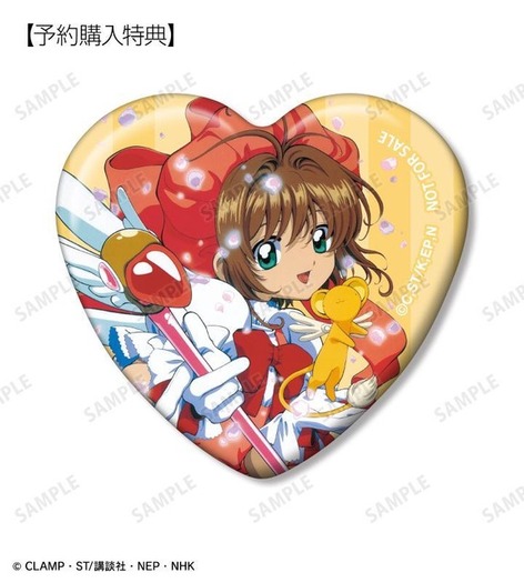 CCさくら」さくらオンリーの缶バッジ＆封印の鍵、星の鍵デザインの商品