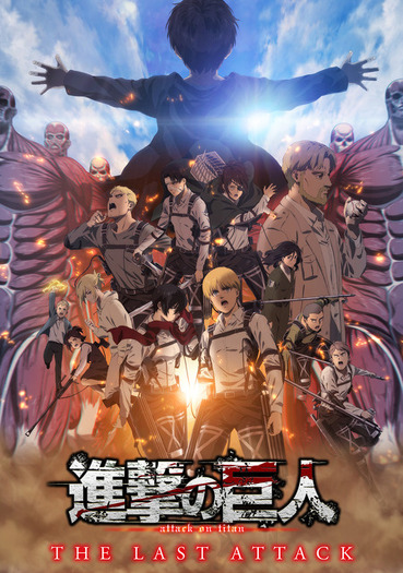 劇場版「進撃の巨人 完結編」第1週入プレはエレン、ミカサ