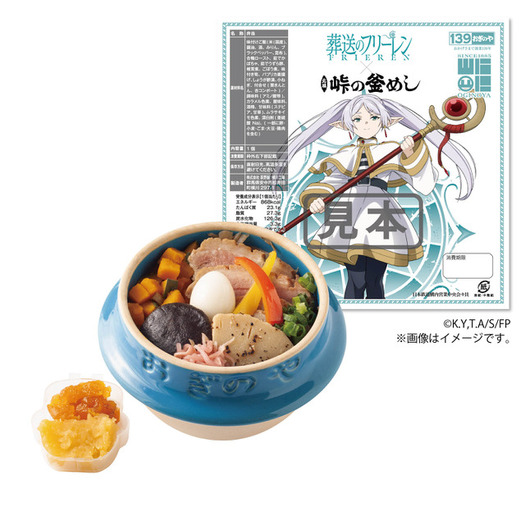 超稀少 葬送のフリーレン orbcafe フリーレン クリアカード 釜めし 葬送のフリーレン」フリーレンが釜めしに食べられる!? 限定