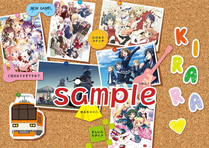 きらら きららプロジェクト 第22弾 まんがタイムきらら展 大阪 と叡山電車のコラボレーション企画が実施決定 12枚目の写真 画像 超 アニメディア