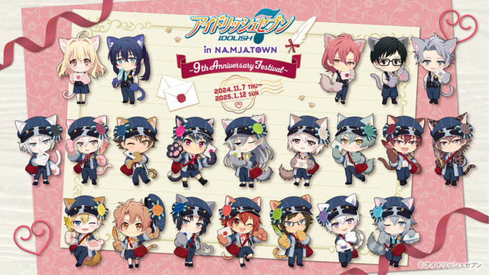 事後新商品]衣装イメージ アレンジリボン【IDOLiSH7】（全7種