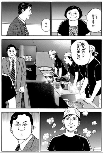 相談役 島耕作 初仕事は日清食品とコラボ 幻のそば店の味を再現したカップ麺発売に弘兼憲史も太鼓判 8枚目の写真 画像 超 アニメディア