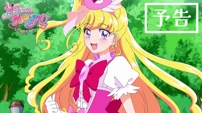 まほプリ」続編、不思議な少女・ひすい役は早見沙織が担当！ワクワク