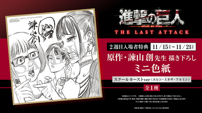 進撃のスクールカースト 漫画 進撃の巨人 ヘキサライド スクール