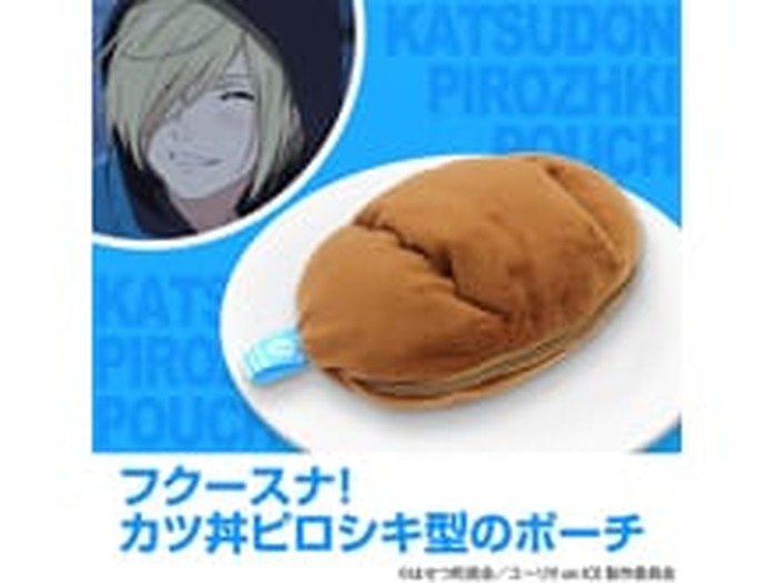 ユーリ!!! on ICE ピロシキクッション 駿河屋 -<中古>[単品] カツ丼ピロシキ クッション 「ユーリ!!! on ICE