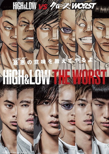 High Low The Worst 髙橋ヒロシの クローズ Worst 世界が現実に 鳳仙スペシャルポスター トレーラーが解禁 3枚目の写真 画像 超 アニメディア