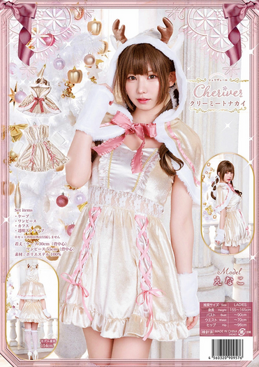 クリスマスに間に合う！ コスプレイヤー・えなこが真っ白のトナカイに