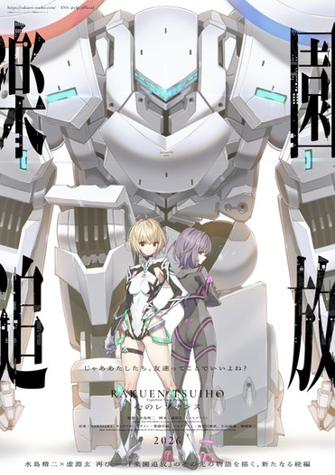 水晶の舟『失われた楽園の樹々を想ふ』 The Sound of Release 自由楽 | Suishou no Fune 水晶の舟 | UFO CREAtions