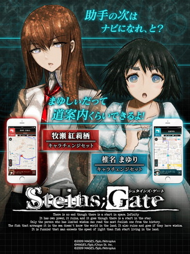 様々なキャラクターによる音声ナビゲーションが楽しめる徒歩 カーナビアプリ Maplus 声優ナビ が Maplusキャラdeナビ にサービス名を変更 7枚目の写真 画像 超 アニメディア