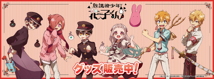 放課後少年花子くん」寧々、つかさ、もっけまで勢揃い！ ポップカラー