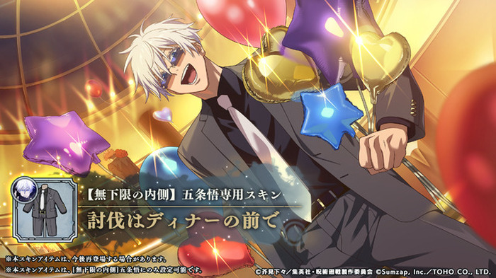 呪術廻戦 ファントムパレード（ファンパレ） 』公式 on X