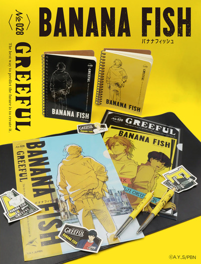 BANANA FISH」アッシュ＆英二との思い出を綴ろう♪ 超ハイセンスな