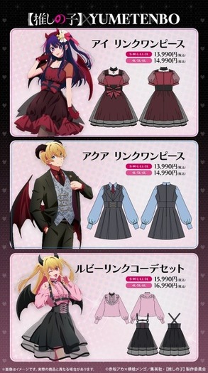 推しの子】アイ、有馬かなが悪魔的にカワイイ♪ 「#推しとリンク