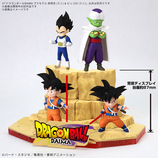 ドラゴンボール 一番くじ　ダイマ　孫悟空　ベジータ　ピッコロ　グロリオ ドラゴンボール」孫悟空、ピッコロ、ベジータが岩場で乱闘!? 塗装済み