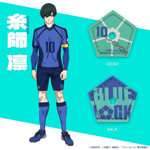 ブルーロック」千切、凪、凛たちにエゴい願いを込めて5円玉をセット