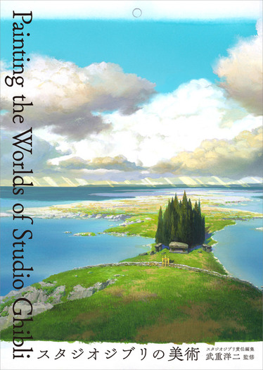 スタジオジブリの景色”を堪能あれ！「風の谷のナウシカ」「千と千尋の