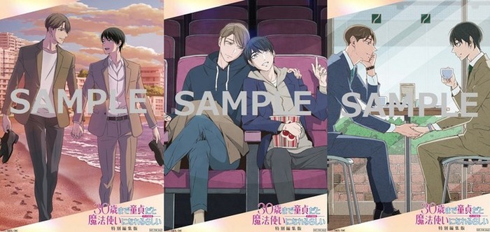 劇場版「チェリまほ」24時間限定！“白タキシード”な安達＆黒沢の壁紙