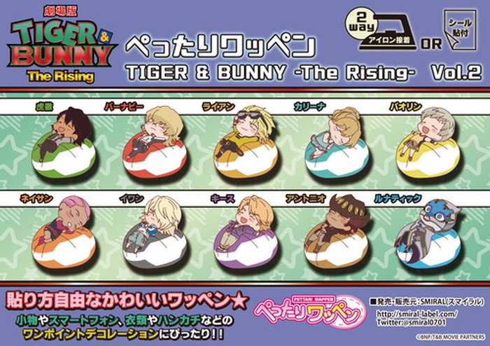 Tvアニメ Tiger Bunny の新作アイテムがスマイラルより続々登場決定 超 アニメディア