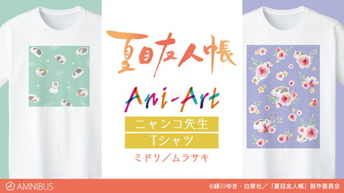 夏目友人帳 夏祭り ノベルティアクキー人コンプ 夏目友人帳』 POP UP SHOP in AMNIBUS STORE |
