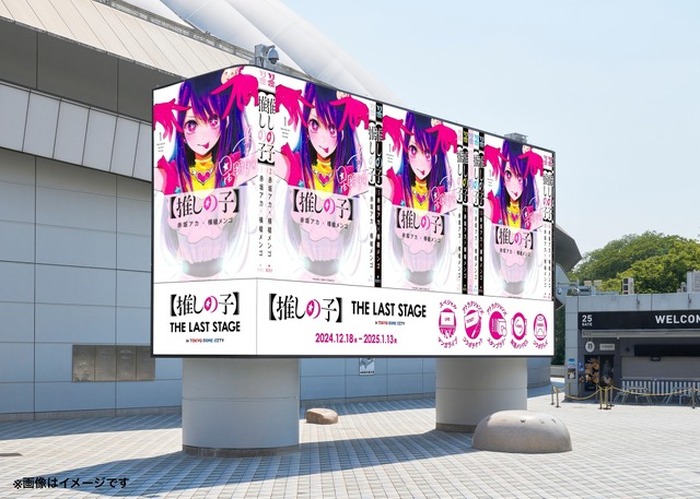 推しの子】ここでしか見られない！ B小町のスペシャルマンガ