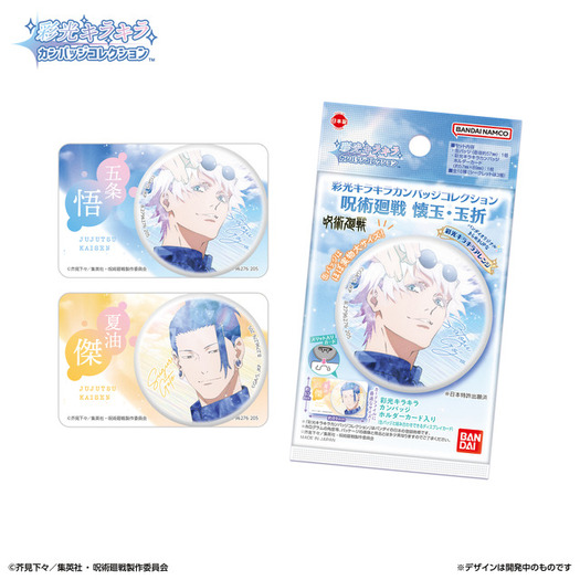 呪術廻戦」五条悟＆夏油傑の高専時代が美しすぎ！ 儚げで思わず