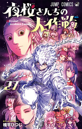 夜桜さんちの大作戦」第2期、2026年放送決定！夜桜一家のスーパー