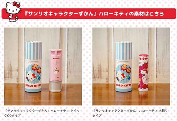 ポンと押すたびにキティちゃんに会えるはんこ サンリオキャラクターずかん ハローキティver が予約受付スタート 5枚目の写真 画像 超 アニメ ディア
