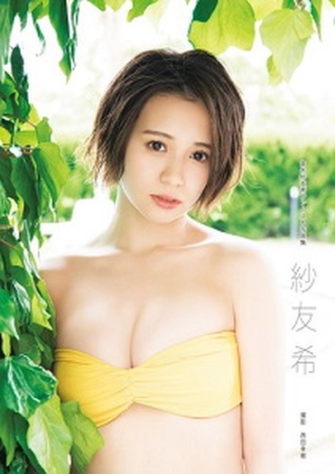 小倉優香 永尾まりやもランクイン 19年8月 書泉 女性タレント写真集売上ランキング が発表 超 アニメディア