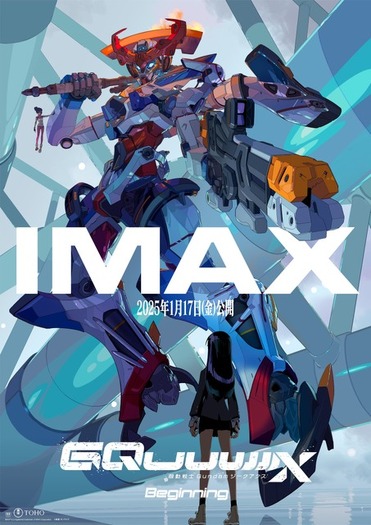 機動戦士Gundam GQuuuuuuX』赤いガンダムがMETAL ROBOT魂 ＜SIDE