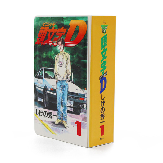 頭文字D」“食べてくれ…俺の弁当！”単行本をランチボックスで完全再現