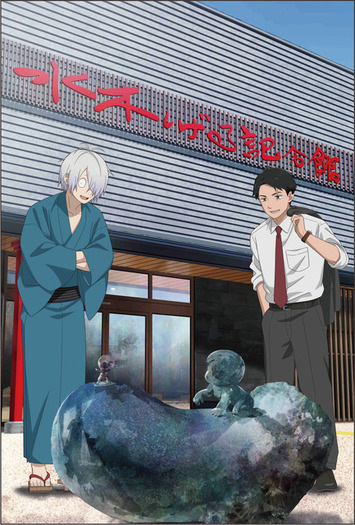 ゲゲゲの謎」水木＆鬼太郎の父が“水木しげる記念館”に！赤ん坊の鬼太郎