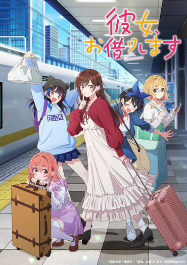 かのかり」第4期は7月より分割2クールで放送！ 旅に出る“彼女”たち描い