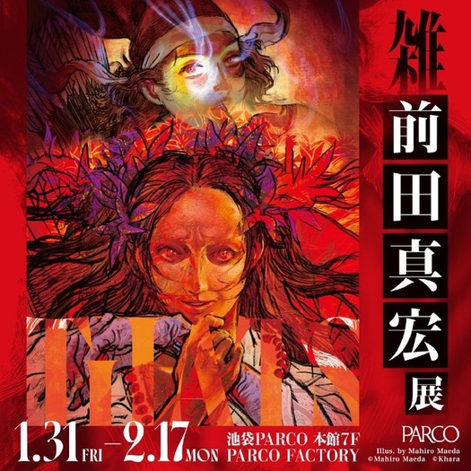 シン・エヴァ」監督・前田真宏の初展覧会が開催！カラー所属“アニメ界