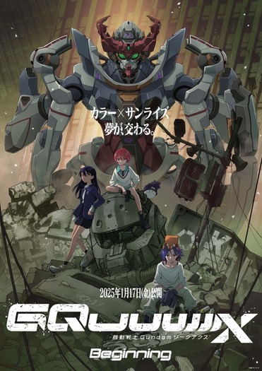 ガンダム「GQuuuuuuX」VTuber・星街すいせいが挿入歌を歌う
