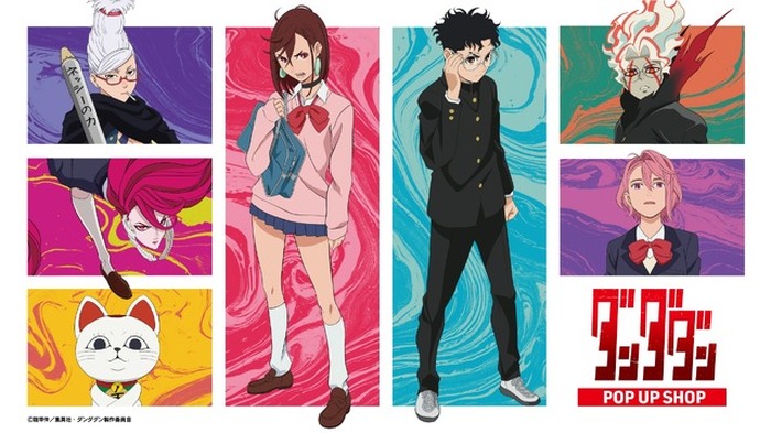 ダンダダン」オカルン＆アイラの変身後が凛々しい！ 描き下ろしグッズ