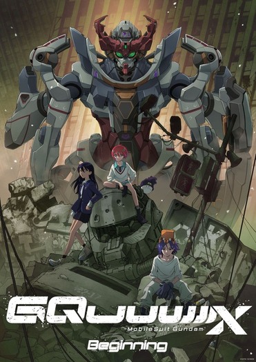 機動戦士Gundam GQuuuuuuX 赤いガンダム シュウジ・イトウ　16個 機動戦士Gundam GQuuuuuuX 赤いガンダム シュウジ・イトウ 16個