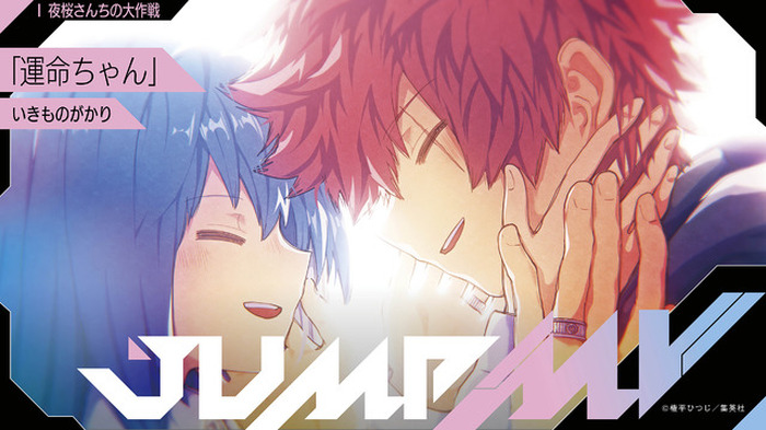 夜桜さんちの大作戦1〜29巻 夜桜さんちの大作戦 29／権平ひつじ | 集英社 ― SHUEISHA ―