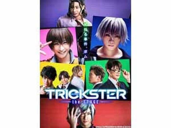 オリジナルtvアニメ Trickster の舞台 Trickster The Stage 8月にblu Ray発売決定 超 アニメディア