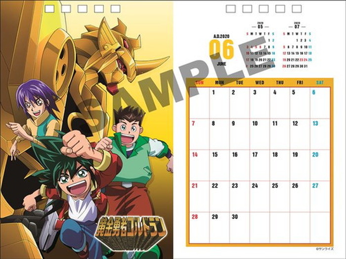 勇者シリーズ 30周年記念 勇者王ガオガイガーfinal などの新規イラストも収録 勇者シリーズ30周年卓上カレンダー の予約受付をスタート 8枚目の写真 画像 超 アニメディア